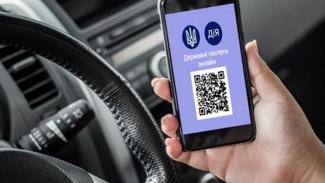 Владельцы авто смогут «делиться» техпаспортом через приложение «Дія»