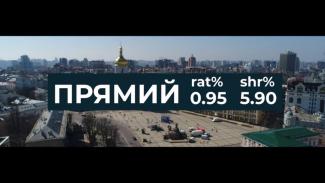 Прямой