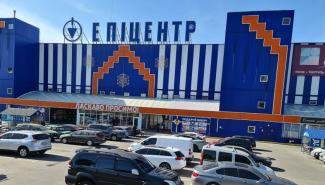 Эпицентр в Днепре
