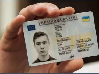 паспорт