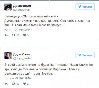 Ю. Тимощенко