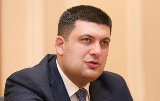 Гройсман