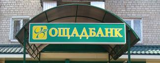 Ощадбанк
