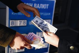 обмен валюты