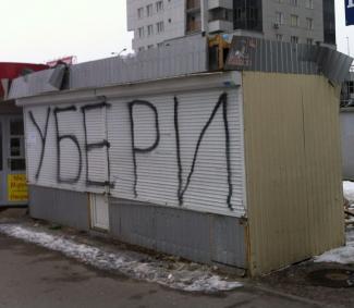 Борьба с МАФами
