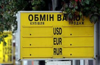обмен валюты