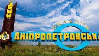 Днепропетровскую область поделят на новые районы