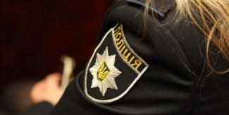 полицейские офицеры