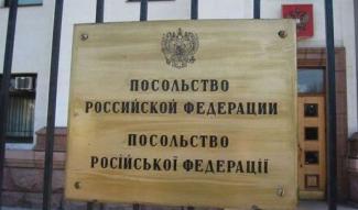 Посольство России в Киеве