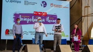 У Дніпрі відбувся IV Всеукраїнський фестиваль блогерів «Дніпровський пост»