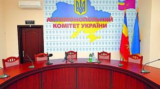 Антимонопольный  комитет Украины