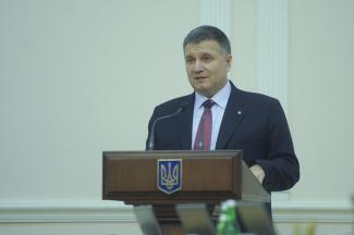 Аваков
