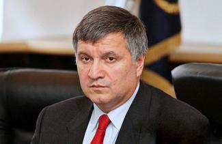 Аваков
