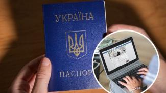 Украинцам к паспорту хотят привязать электронную почту