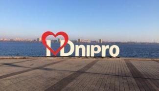 Днепропетровск