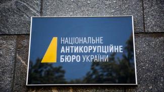 НАБУ призвало украинцев не перегружать звонками "горячую линию"