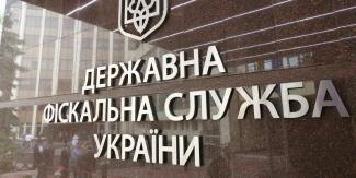 ГФС