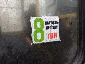 проезд