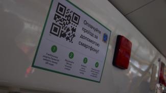 QR-код в трамвае