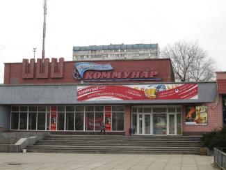 Кинотеатр "Коммунар" в Днепропетровске