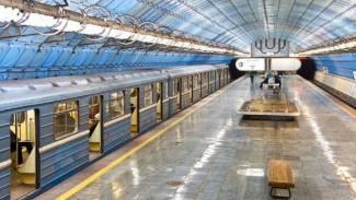 метро