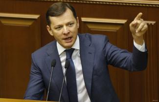 Ляшко обратился к Зеленскому