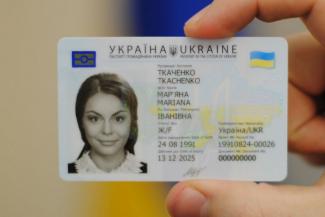 паспорта