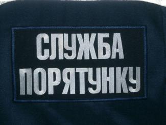 Спасатели Днепра присоединились к флешмобу
