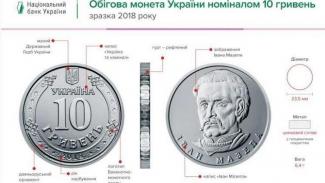 НБУ вводит в оборот монету номиналом 10 гривен