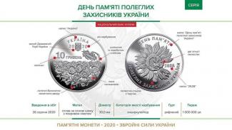 В Украине с 26 августа появится новая памятная монета