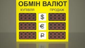обмен