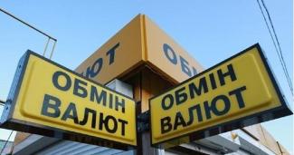 обмен