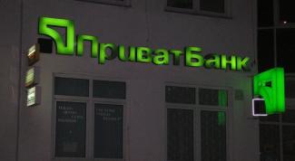 ПриватБанк