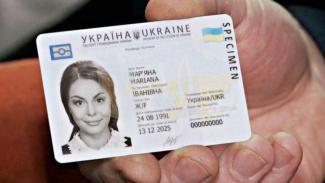 Украинцы смогут использовать ID-карту вместо идентификационного кода