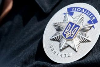 полиция Украины, фото 0552.ua