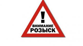 розыск, фото из открытых источников