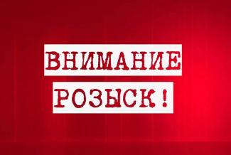 внимание розыск, фото из открытых источников