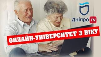 У Дніпрі слухачі Університету третього віку під час карантину навчаються дистанційно