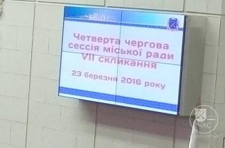 Сессия Днепропетровского горсовета