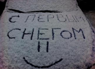 снег