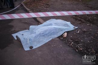 фото https://1kr.ua, труп в Кривом Роге