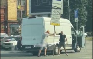 В центре Днепра двое мужчин пытались сломать парковочный знак
