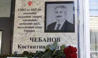 Константин Чебанов