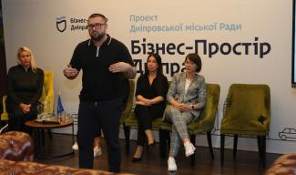 «Бизнес-пространство Днепра»