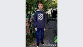 Полиция Днепропетровщины разыскивает пропавшего 13-летнего парня (Фото)