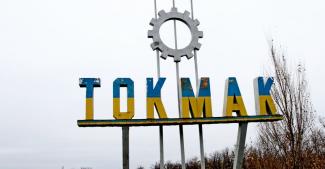 Токмак