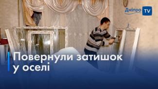 Дніпро