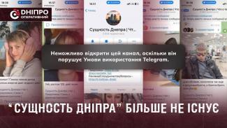 Дніпро