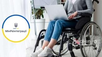 Дніпро