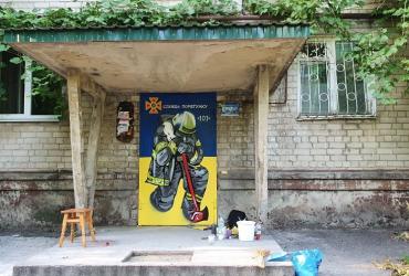стритарт